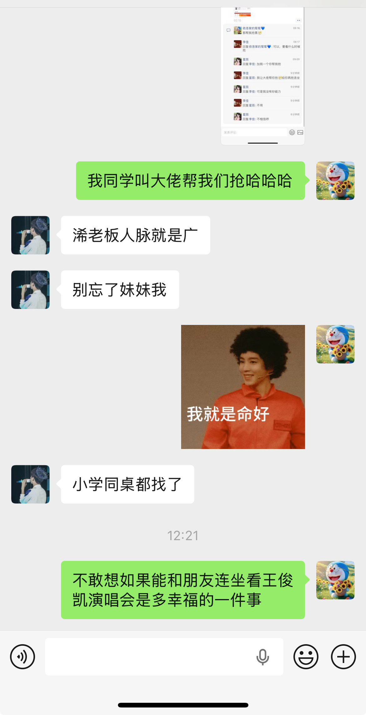 不敢想如果能和朋友连坐看王俊凯演唱会是多幸福的一件事