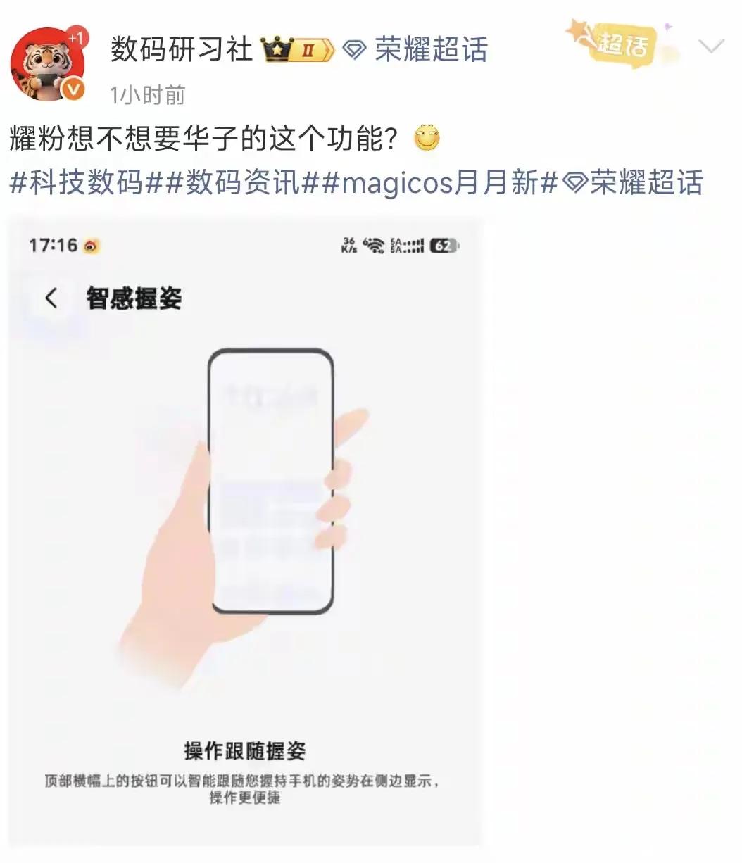 荣耀又搞了个让人眼前一亮的功能。
 
常玩大屏机的朋友估计都懂这种憋屈：单手握持