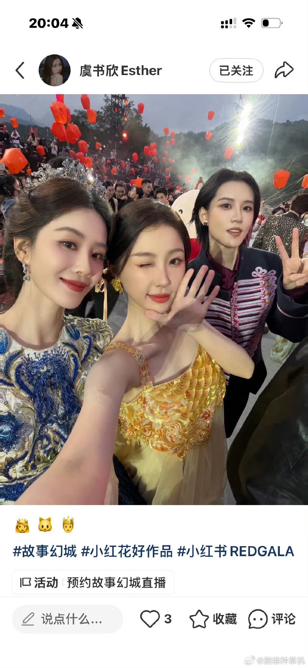 虞书欣刘诗诗陆柯燃合照刘诗诗虞书欣陆柯燃自拍 虞书欣刘诗诗陆柯燃合照，美女们 