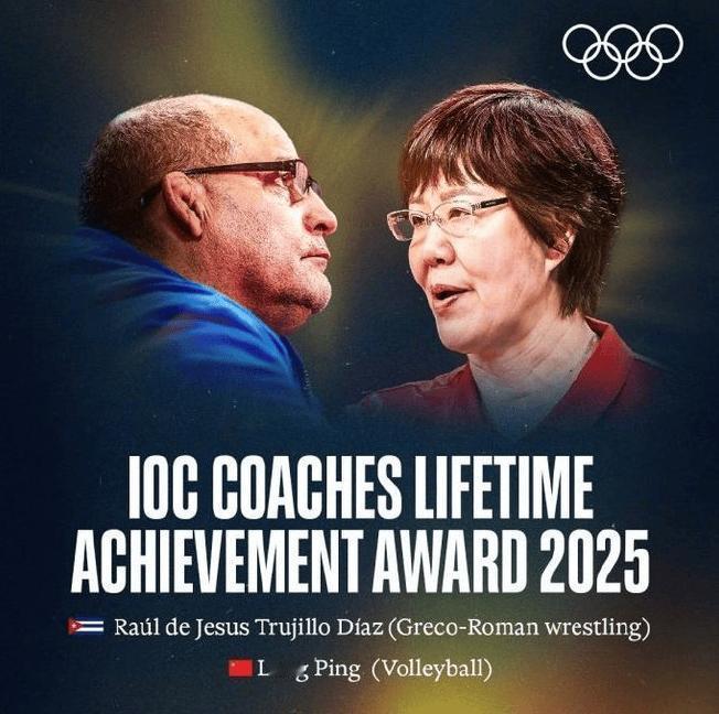 祝贺！郎平斩获国际奥委会教练终身成就奖 成中国排球首位得主

郎平是中国排球的标