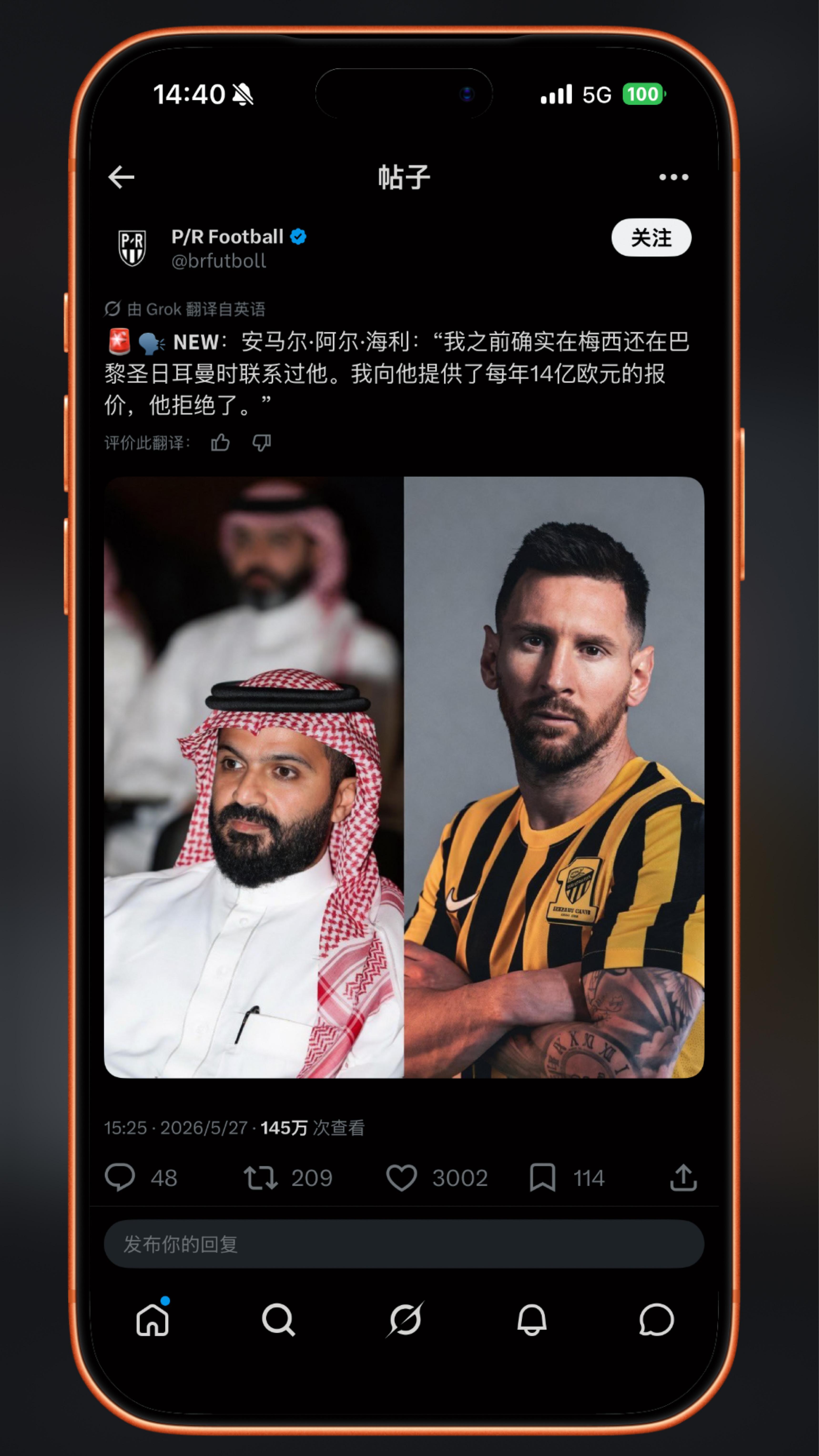 梅西拒绝14亿欧报价为谣言 🛑 图一是BRfootball（brfootbal