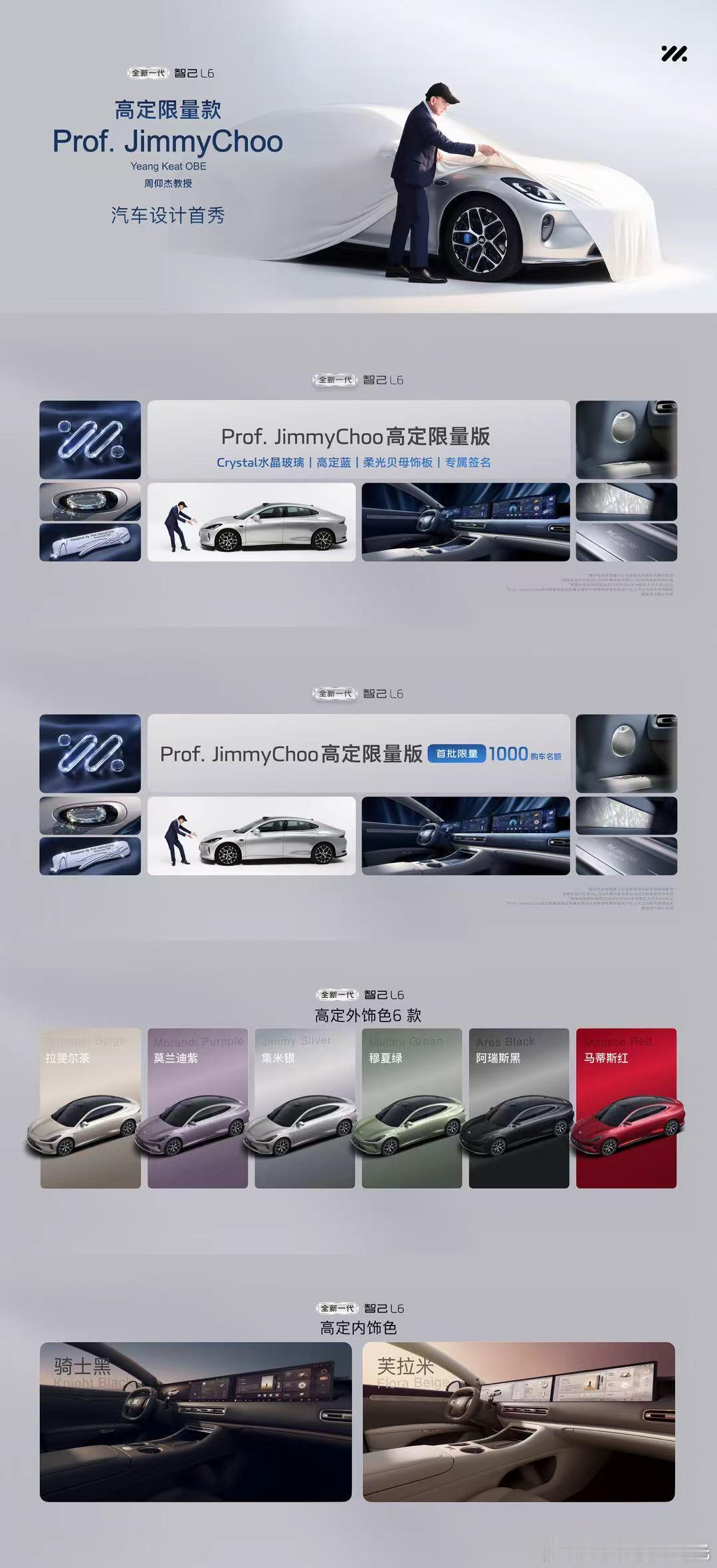 智己展台带来了全新一代智己L6，预售权益价21.99万元起。顶配Ultra车型升