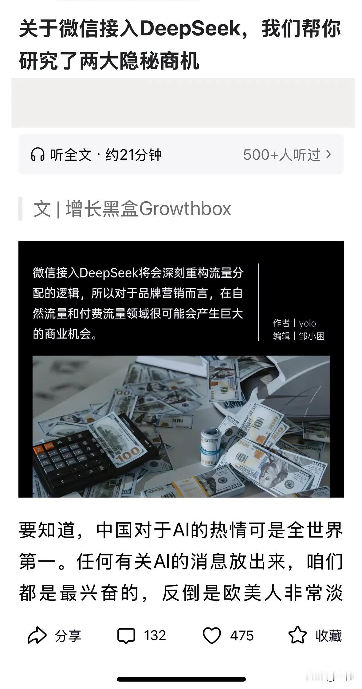 大家不要幻想用Ai赚钱了，老实上班比什么都强。

多数人能看到赚钱的这个生意，一