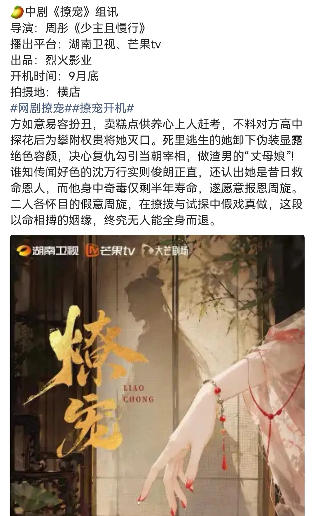撩宠要拍了，短剧风男二抛弃女主攀附女二，女主决定嫁给女二的爹… ​​​