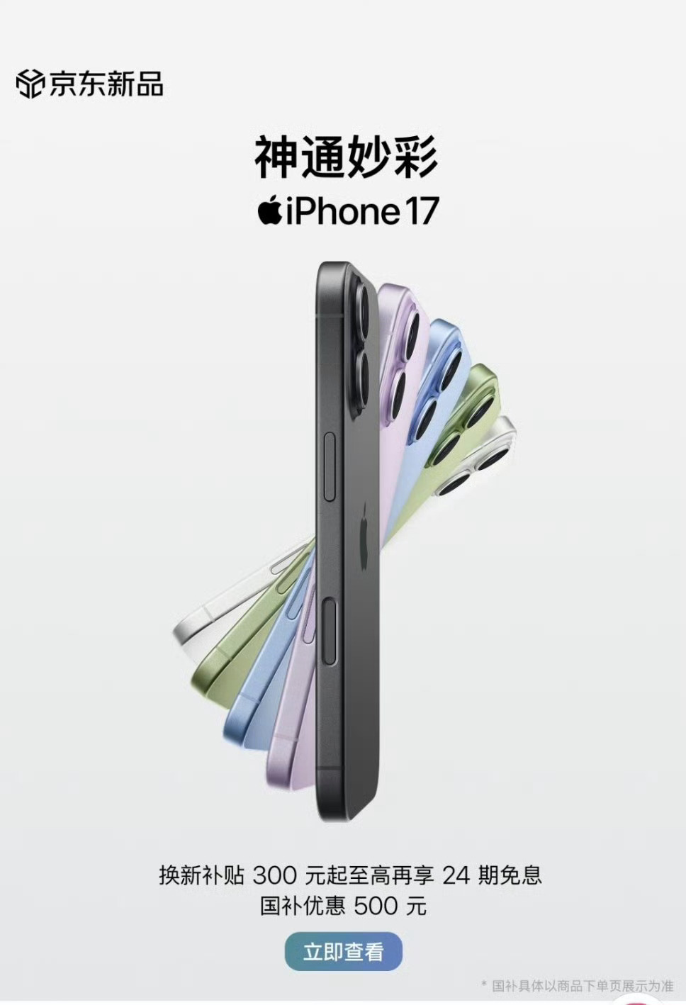iPhone17全系已排至10月一边骂骂咧咧说丑，一边供不应求[允悲] ​​​