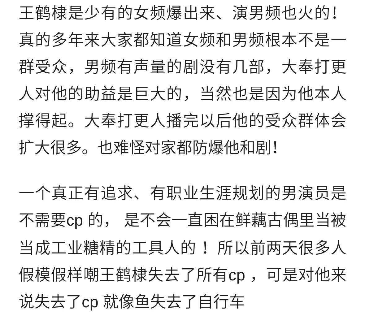 王鹤棣失去了所有cp，鲸鱼去除了身上的藤壶。