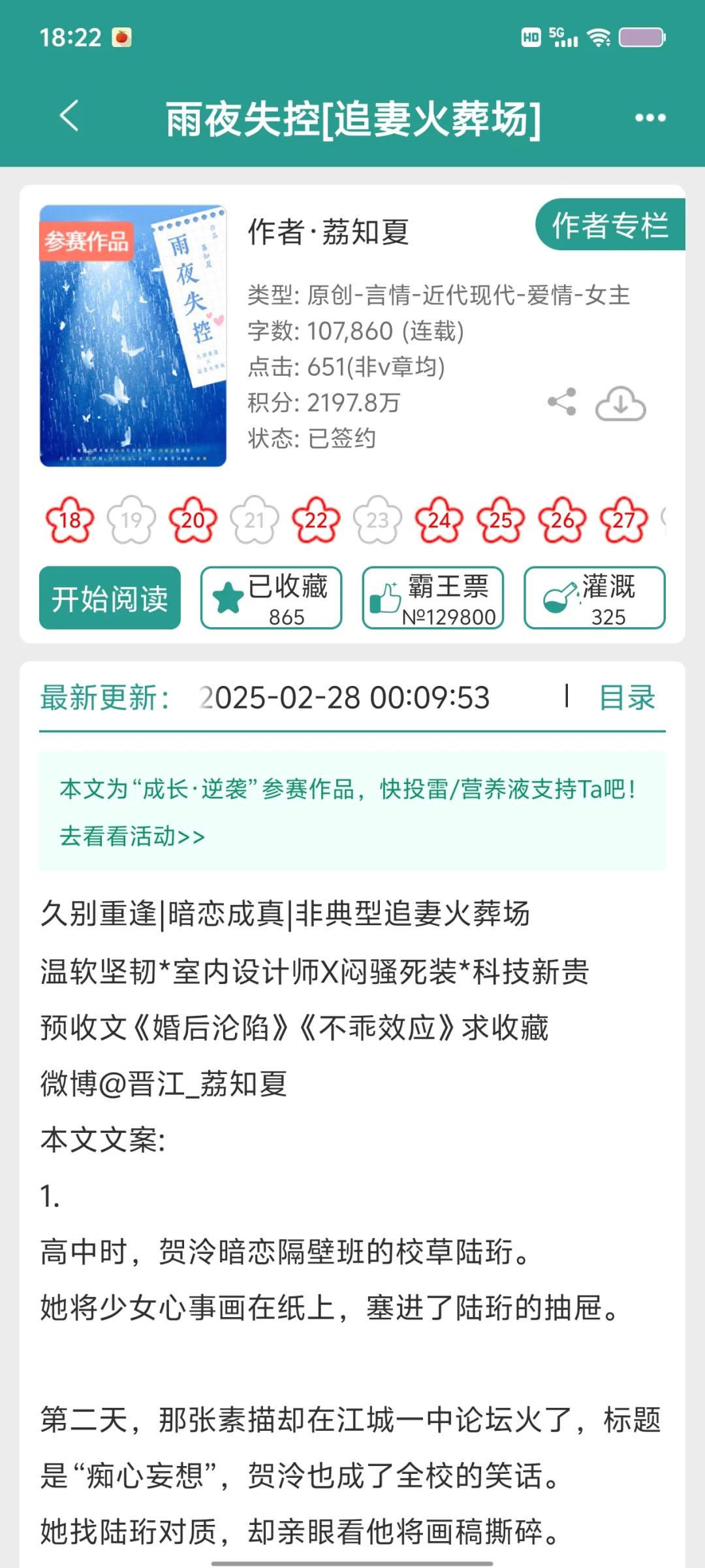 温柔设计师vs傲娇白月光