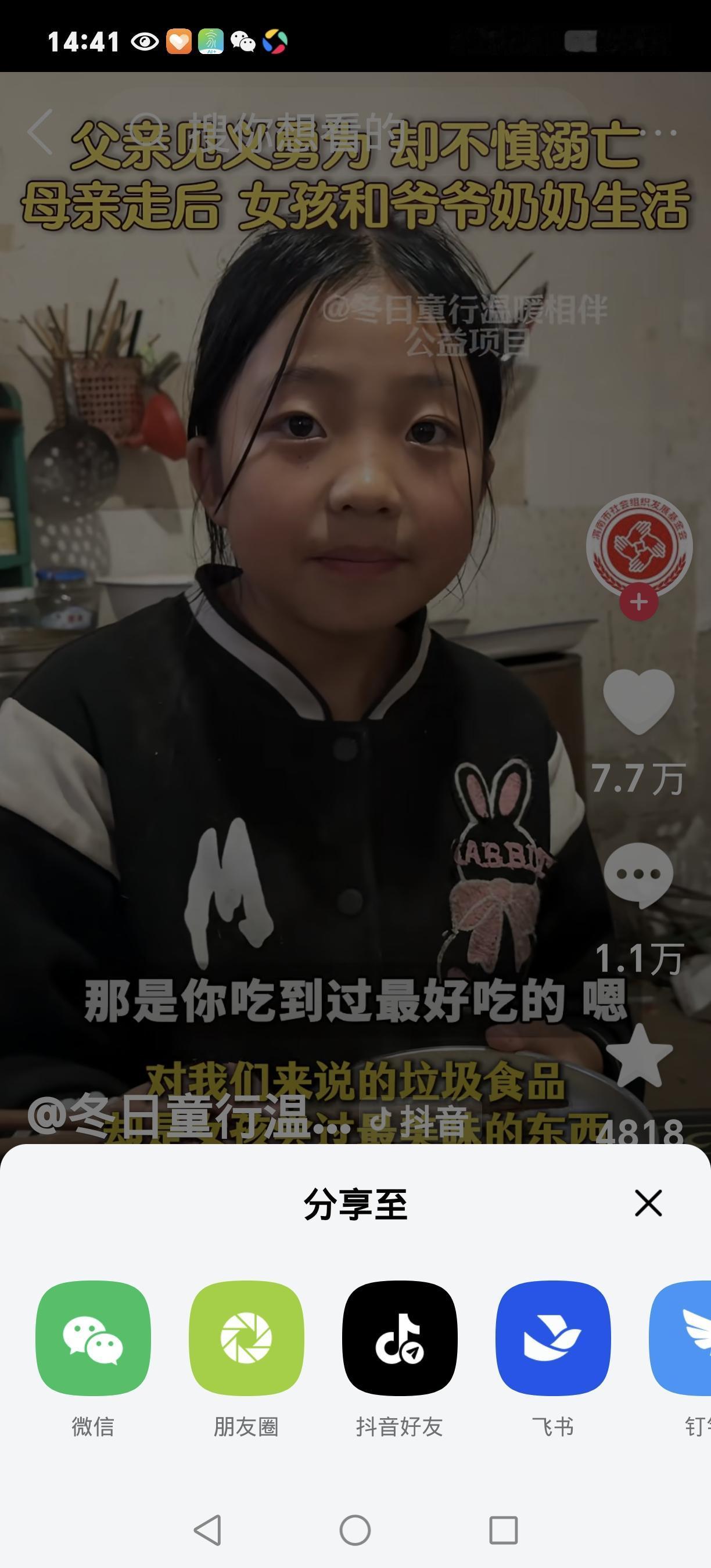 父亲溺亡母亲离家，女孩称方便面最好吃！温暖已在路上
父亲见义勇为溺亡，母亲弃家而