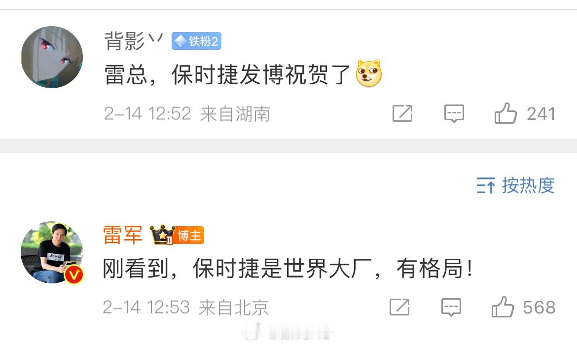 保时捷格局 雷总也是格局了，保时捷点赞小米汽车之后，雷总表示，保时捷是世界大厂，