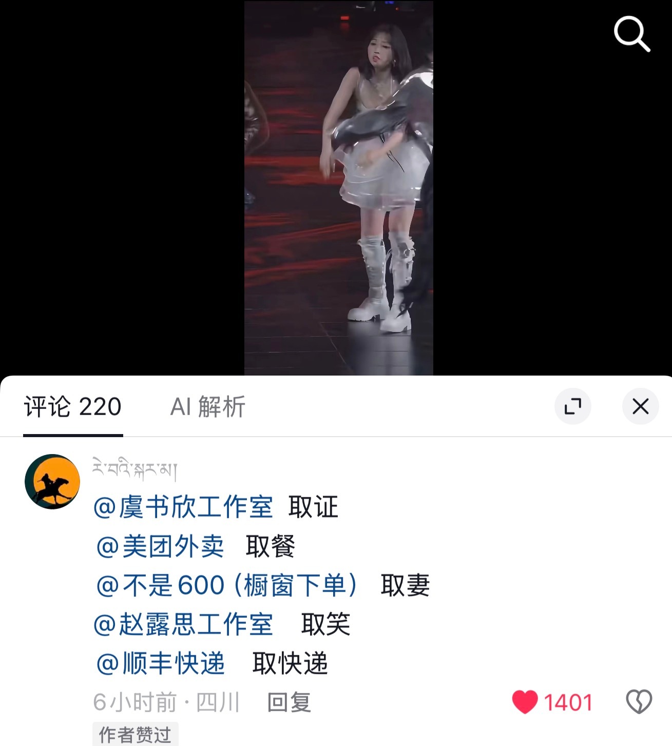 对不起 这次真的没绷住