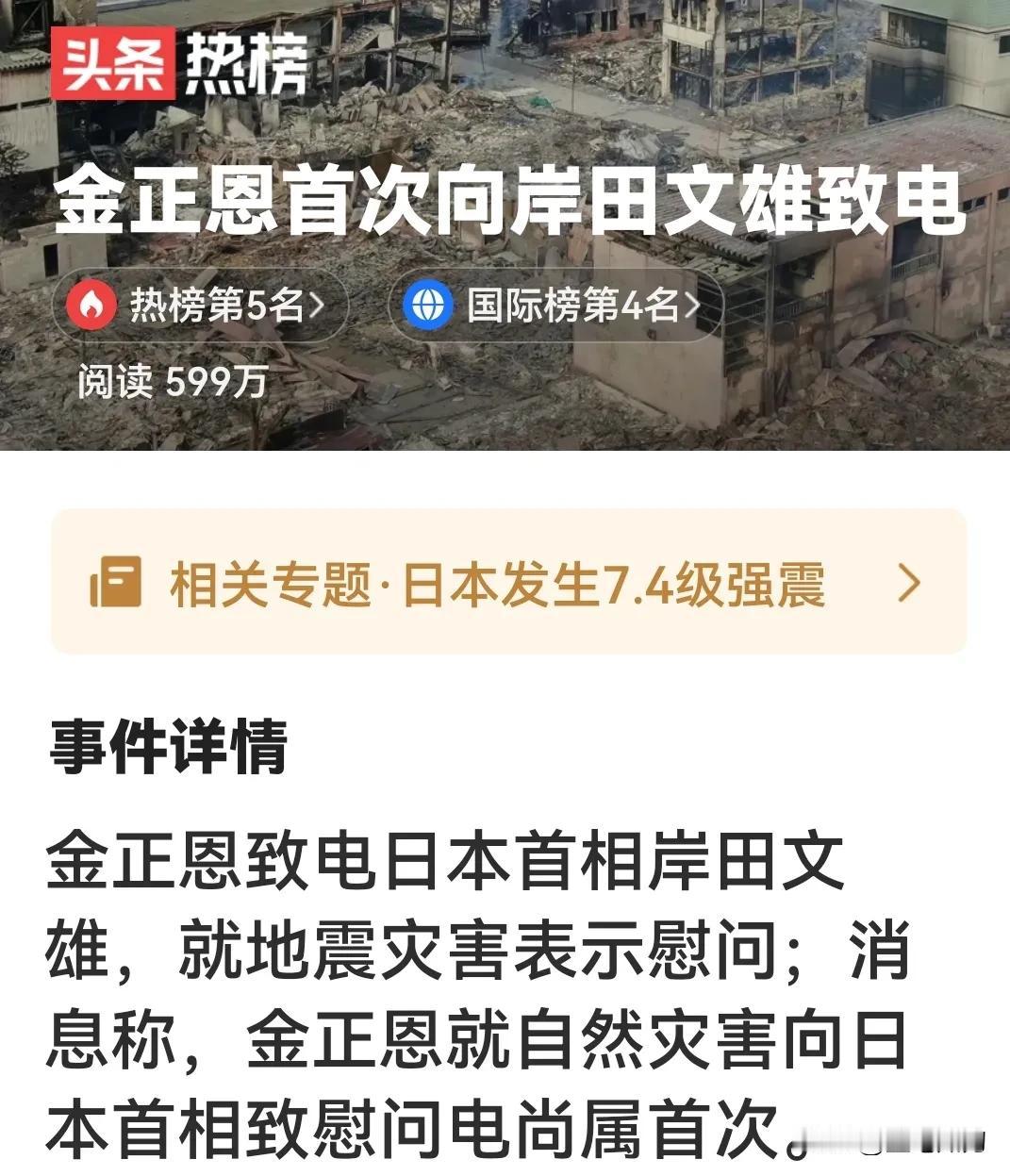 朝方一打一拉，手段高明，轻松破解美 日 韩包围圈！

朝方历来倍受美 日 韩联手
