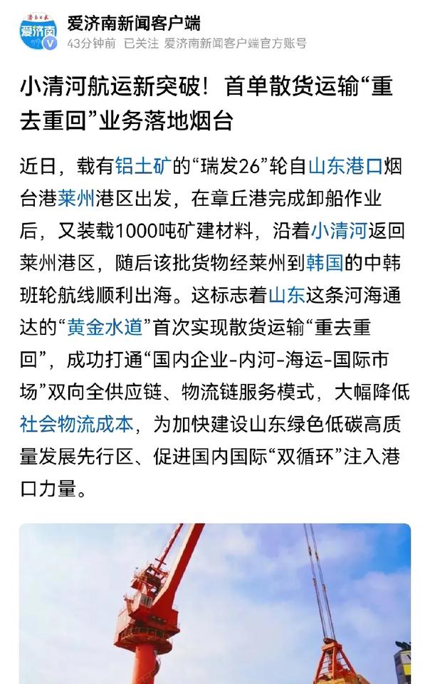 小清河航运越来越好了，不知道为啥这么多人说是形象工程、劳民伤财呢？估计是嫉妒了。