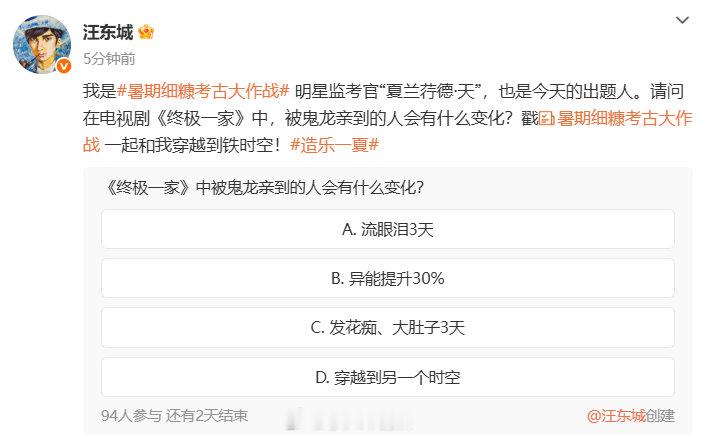 汪东城鬼龙强制爱鼻祖 青春回忆杀预警！《终极一家》里的名场面至今难忘～当明星监考