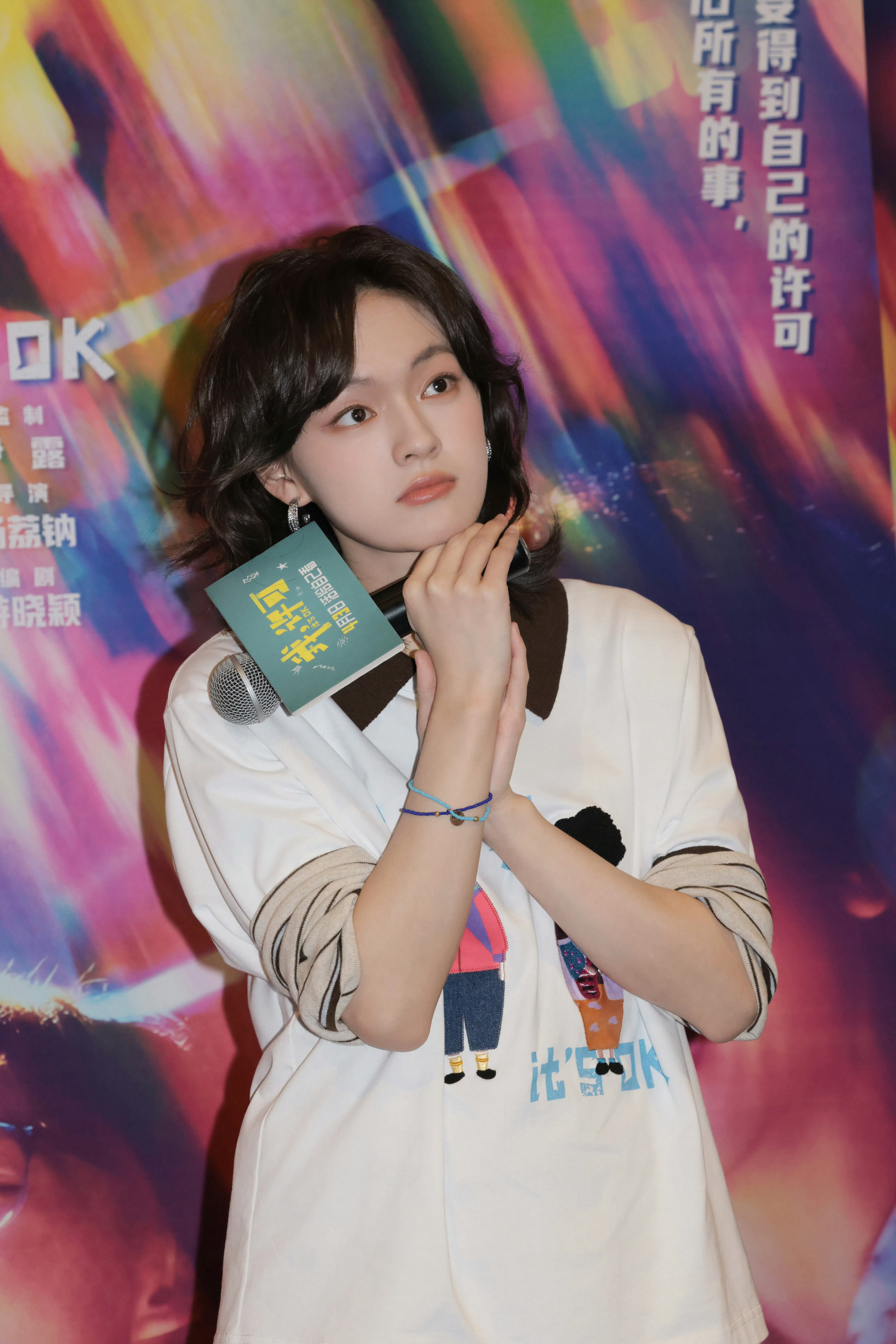 银幕闲话文淇主演电影《我，许可》路演现场。影片于3月24日至29日全国点映，4月