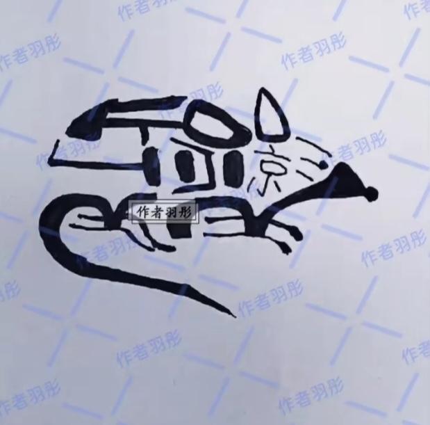 图中画面.它隐藏着四字个字。你能看出来吗？猜猜看吧！