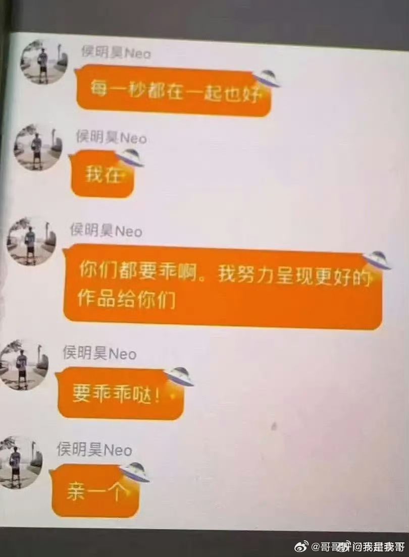 侯明昊镁粉记录，你吃这套吗？ 
