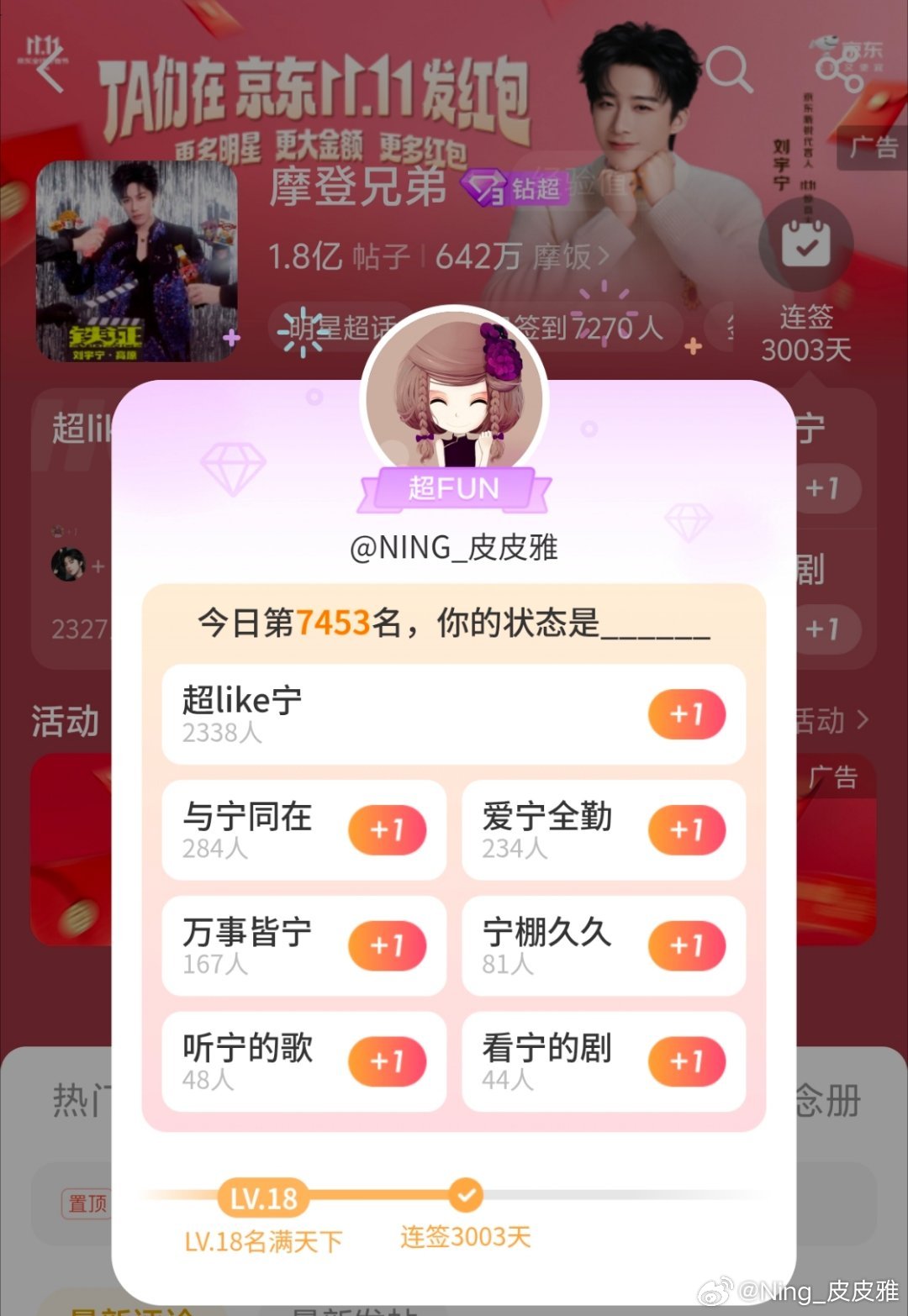 刘宇宁音乐缘计划｜刘宇宁可口可乐品牌代言人｜ 摩登兄弟[超话]2018-2026