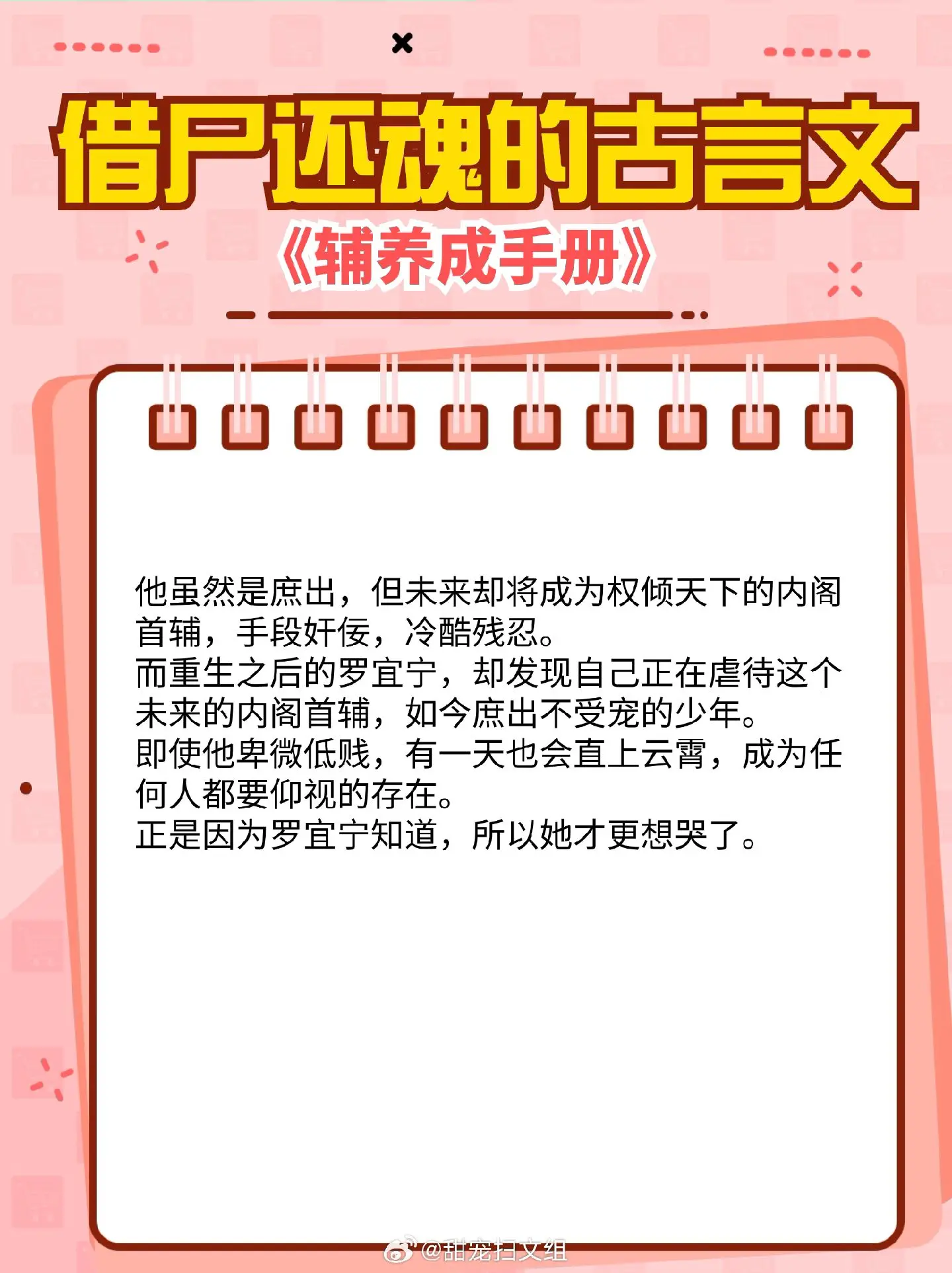 女主借尸还魂的古言文：借尸还魂悄悄回到男主身边的古言，男主发疯失控 
1. 《春日宴》 作者:白鹭成双
2. 《首辅养成手册》 作者:闻檀
3. 《丹阳县主》 作者:闻檀
4. 《桃花依旧》 作者:缓归矣
5. 《招摇》 作者:九鹭非香
6. 《韶光慢》 作者:冬天的柳叶
7. 《四嫁》 作者:墨书白
8. 《为了攻略病娇在死亡边缘反复横跳》 作者:黍宁
9. 《皇糖》 作者:则慕
你都看过哪些很绝的小说