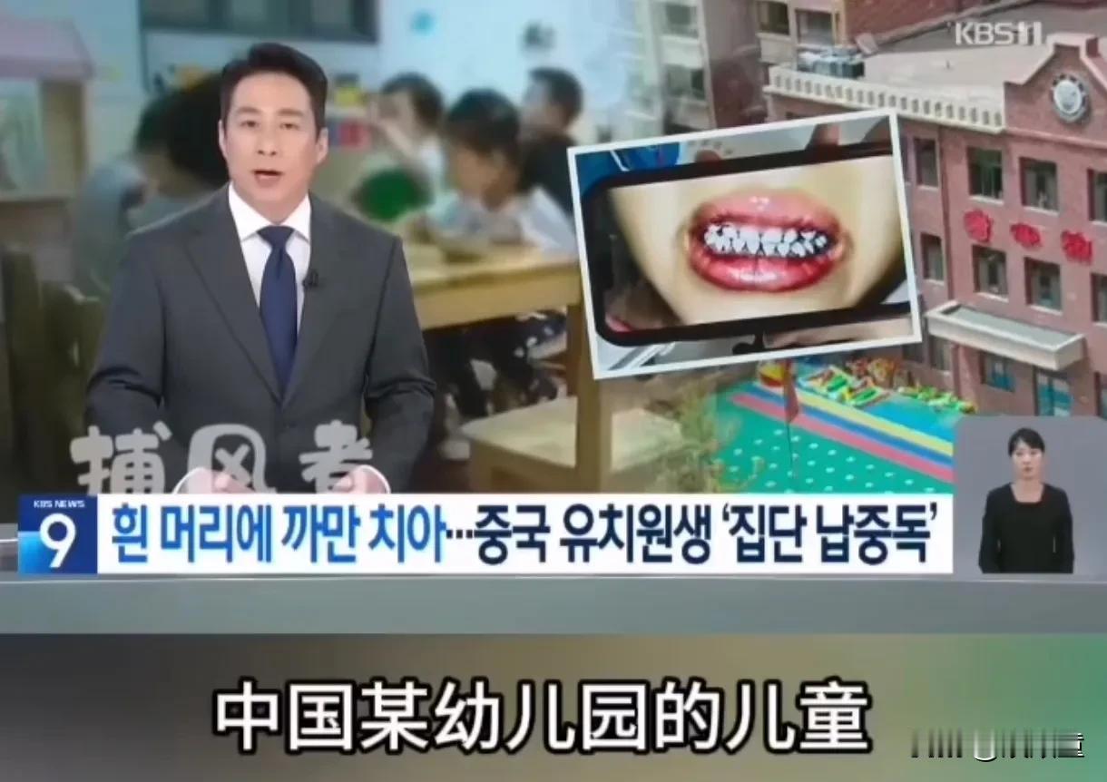 好事不出门，坏事传千里！
韩媒体报道了甘肃天水幼儿园事件，内容比国媒报道还详细，
