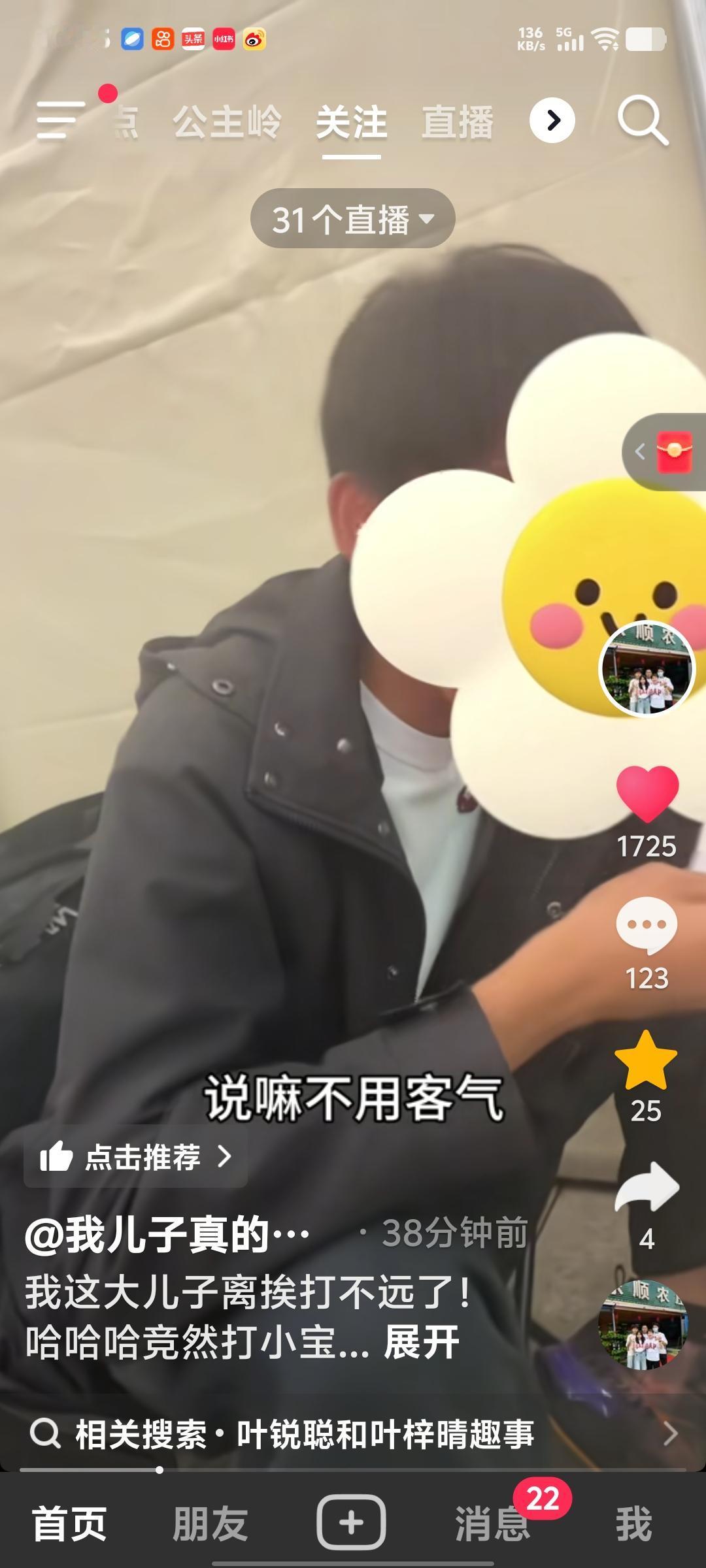 叶锐聪最大的梦想是开一个信号好一点的养老院。大喇叭听了。说大宝也欠揍了，是不是和