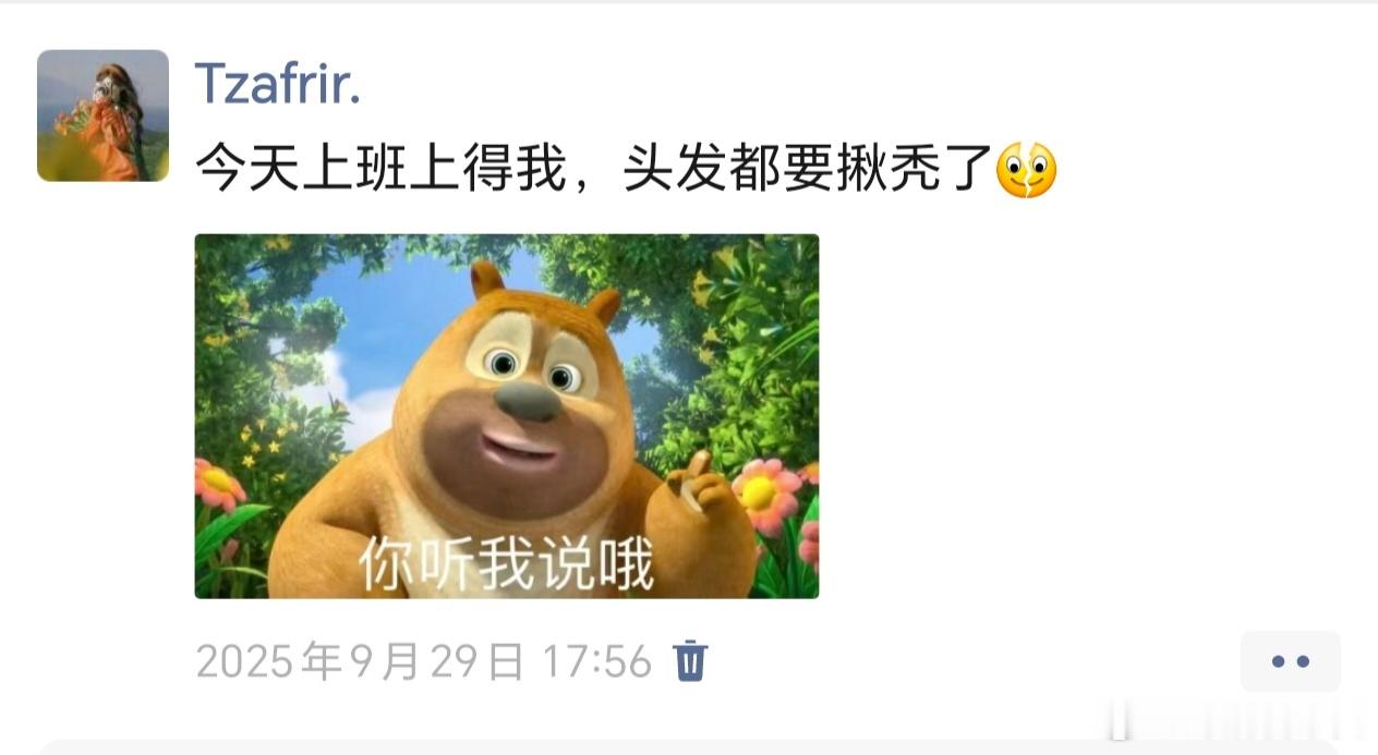 去年上班我也在揪头发