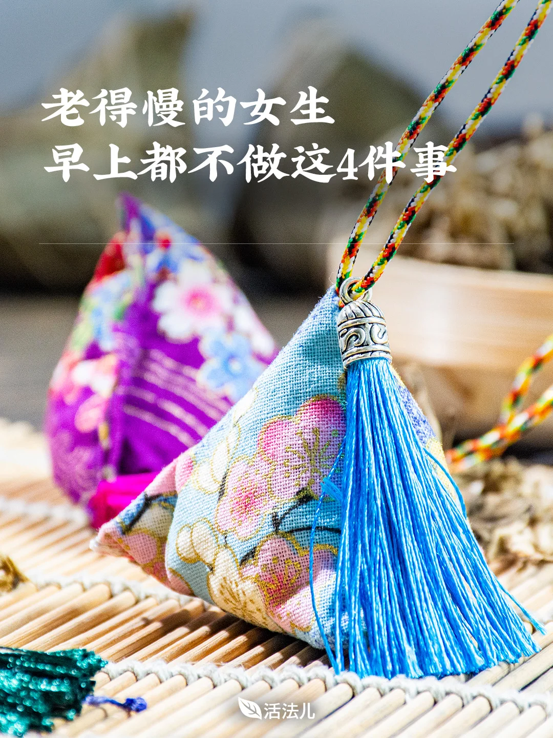 老得慢的女生，早上都不做这4件事