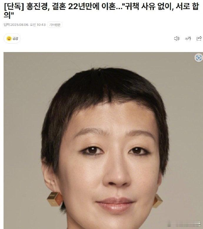 洪真京宣布离婚洪真京和丈夫离婚 据韩媒，洪真京与丈夫正式结束婚姻关系。双方经协商