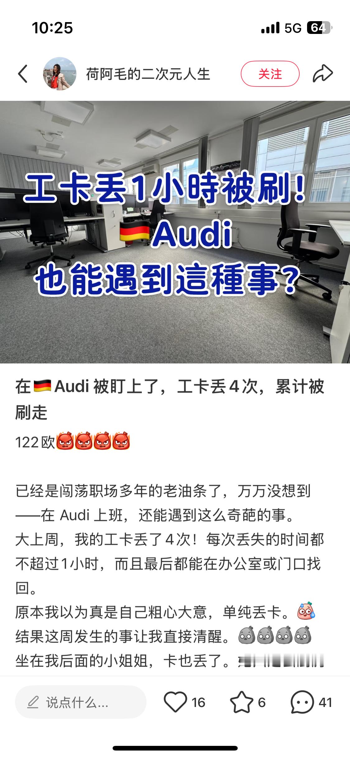 我在公司丢过50欧，公司的游戏手柄还被人偷过，别看这些老外人模狗样的一个月挣不少