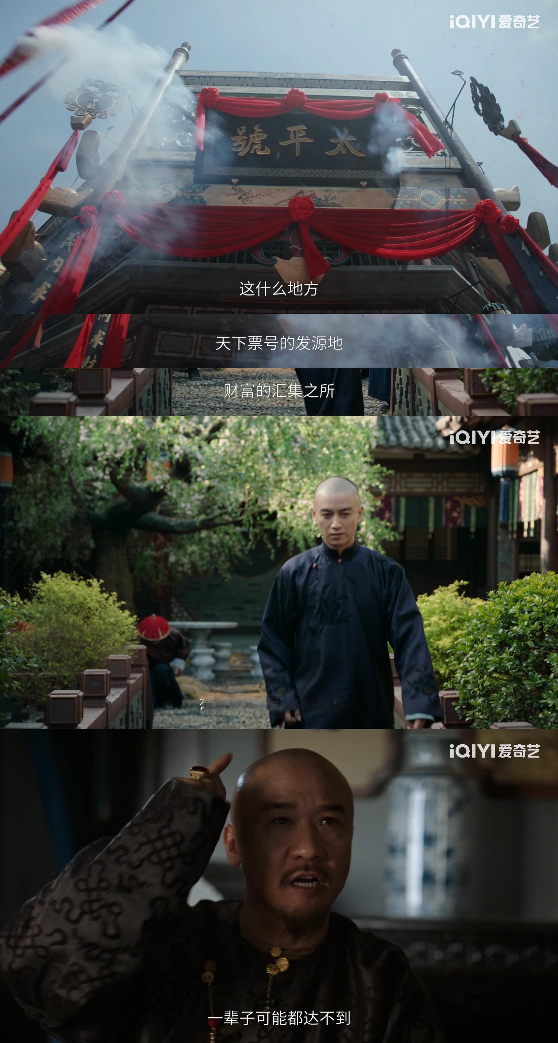 大生意人今晚开始爽起来了陈晓在《大生意人》里的逆袭太疯了！从宁古塔归来一无所有，