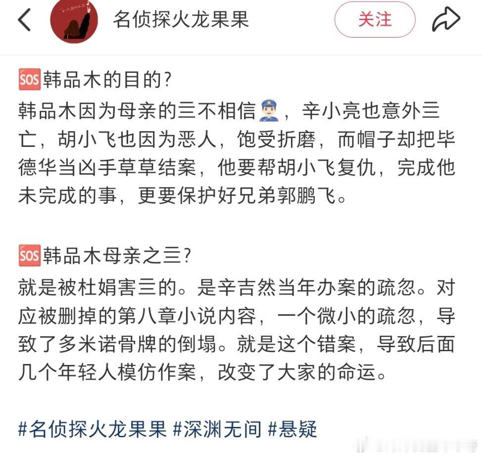 任嘉伦[超话]0913《深渊无间》夸夸贴第三波：迄今为止细节梳理最新的一次吧？任