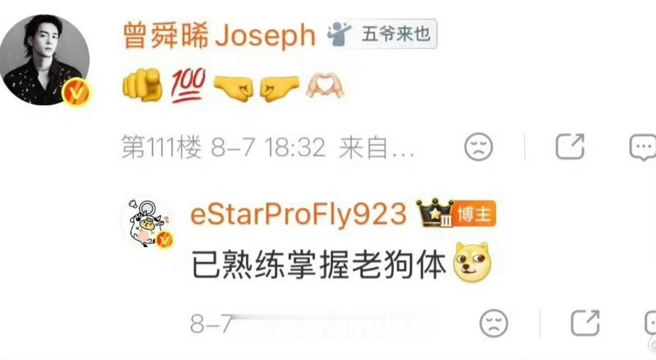 九门 我的评分：Fly也在研究九门老狗体双厨狂喜谁懂！电竞选手Fly入坑研究吴老