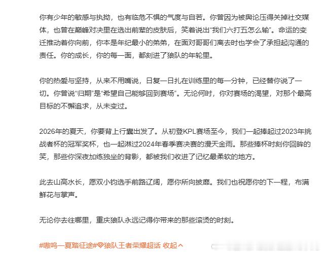 狼队归期断开连接狼队转会公告狼队和归期的故事告一段落，不管去哪，你永远是那个敢打