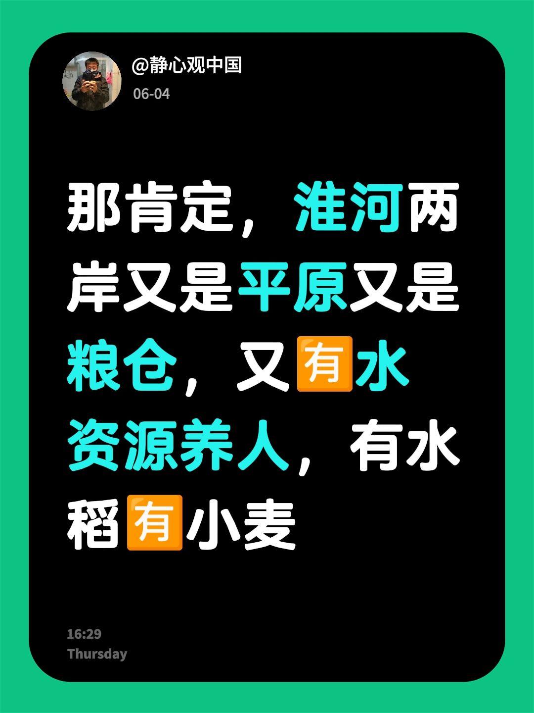 我回复了@用户4785747595069 的评论：
那肯定啊！淮河两岸是平原又是