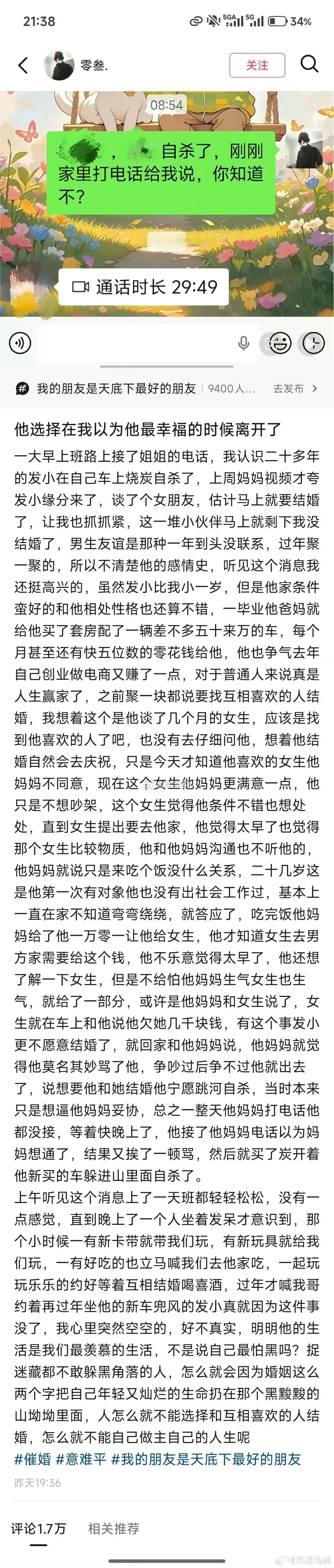 他选择在我以为他最幸福的时候离开了 