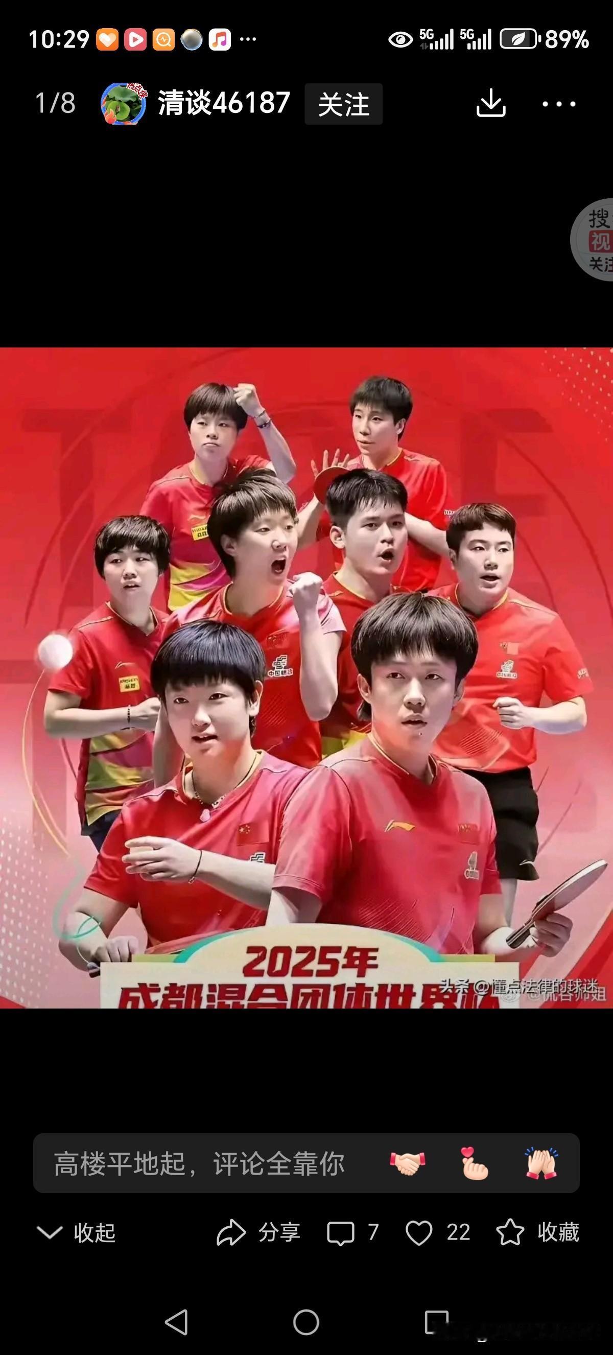 乒乓球混合团体世界杯第二轮循环赛，中国队VS德国队。
  第三盘王楚钦VS弗朗西