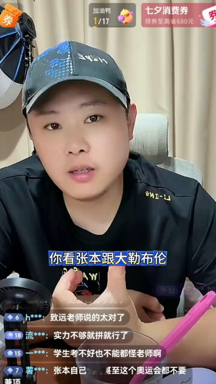 你看张本跟大勒布伦就能打出这种球。林诗栋能打出这种球吗？这种极致的落点，这种调动