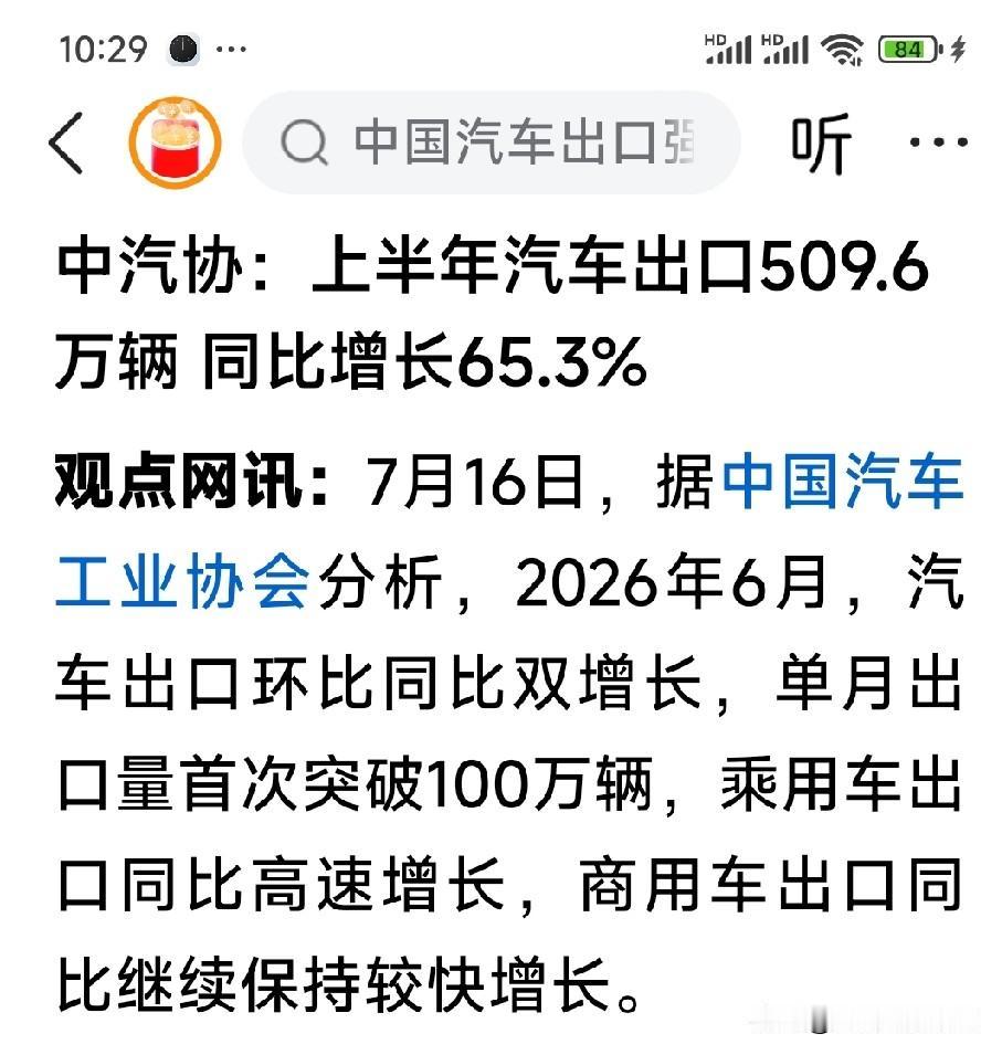 日系车的全面下滑，意味着什么？2026年上半年的数据：
丰田在华销售69.47万