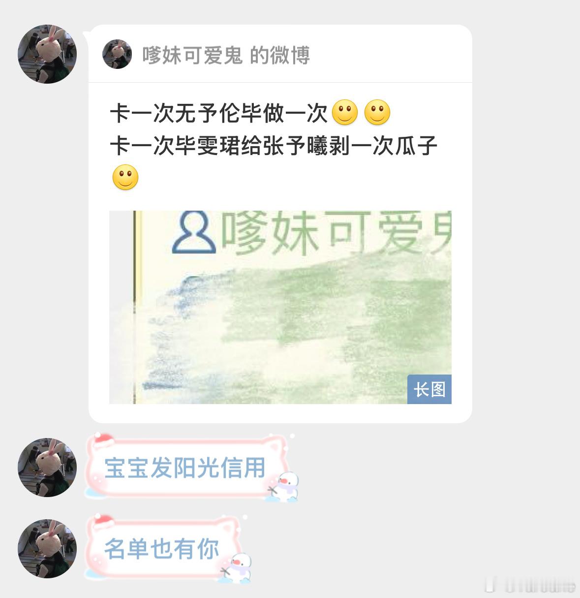 深情眼还没播完 毕雯珺粉丝怎么就在号召聚宝cpf了 把cpf踹下桌感觉下一步就要