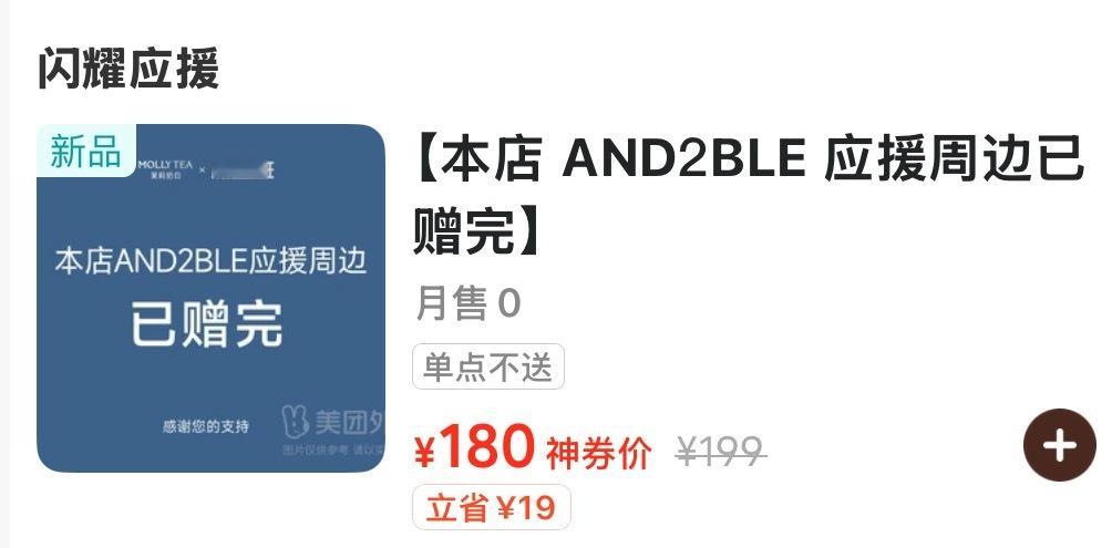 怎么我附近的门店全售空了