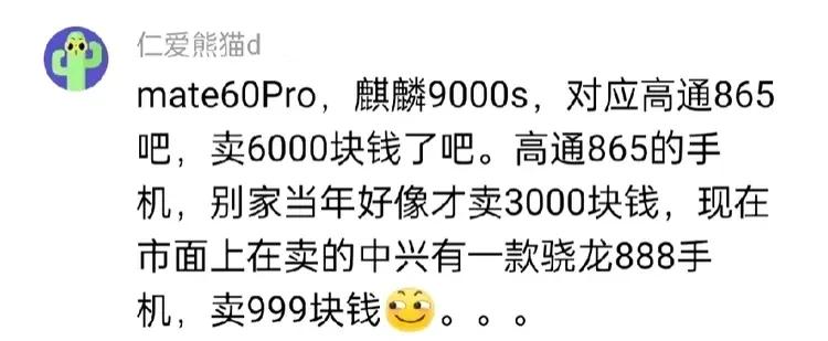 真我GT5 Pro的骁龙8G3才卖3299，OPPO Find X7 Ultra