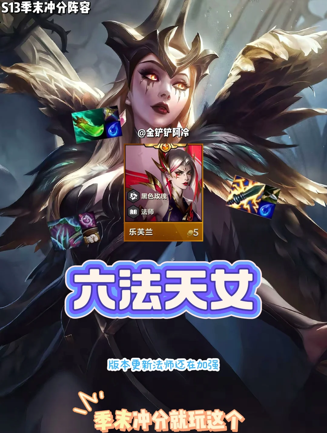 今天版本更新！德莱文迎来削弱法师还在加强