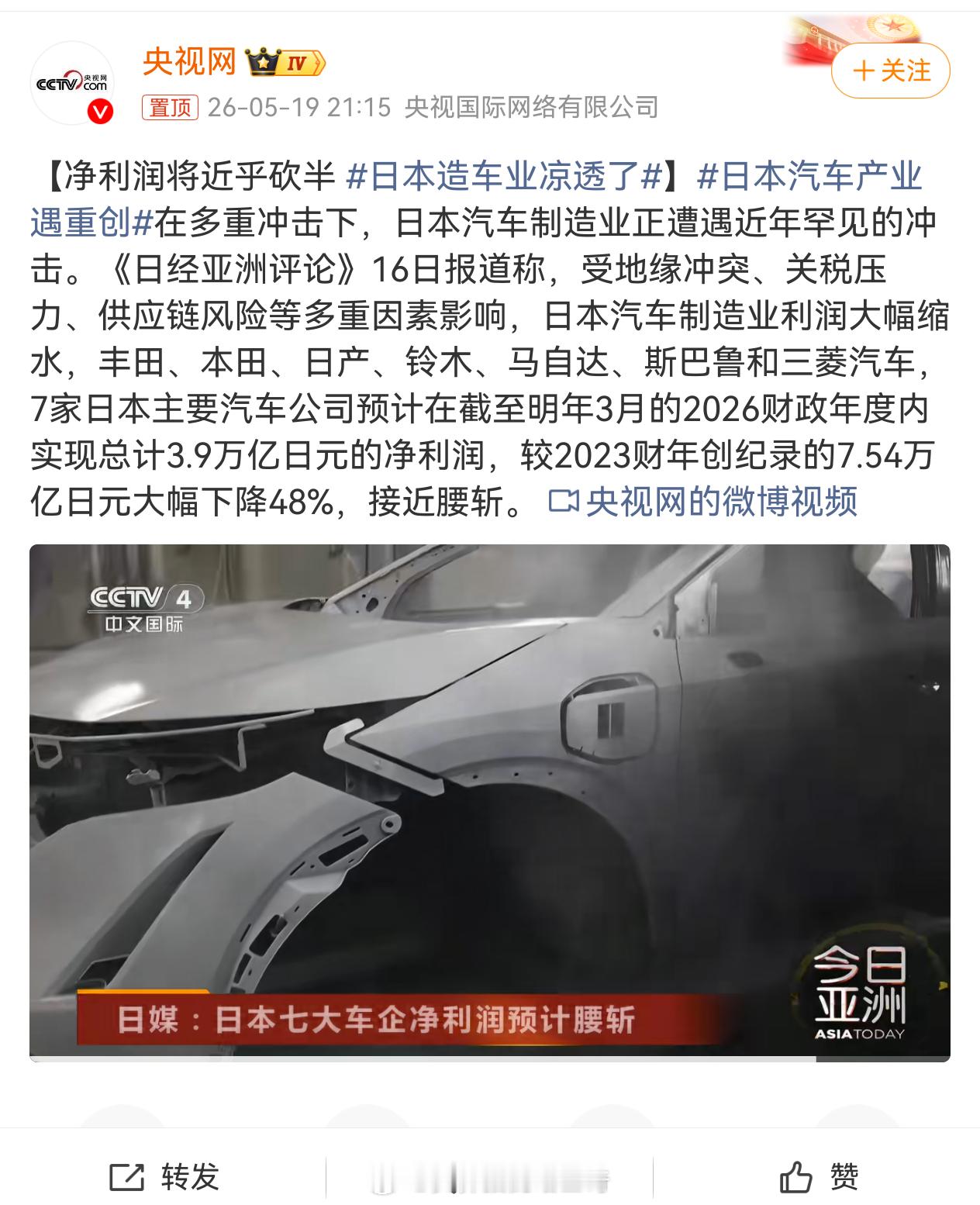 日本造车业凉透了丰田还是世界第一，日本汽车产业还在赚钱，距离凉透远着呢， 日本汽