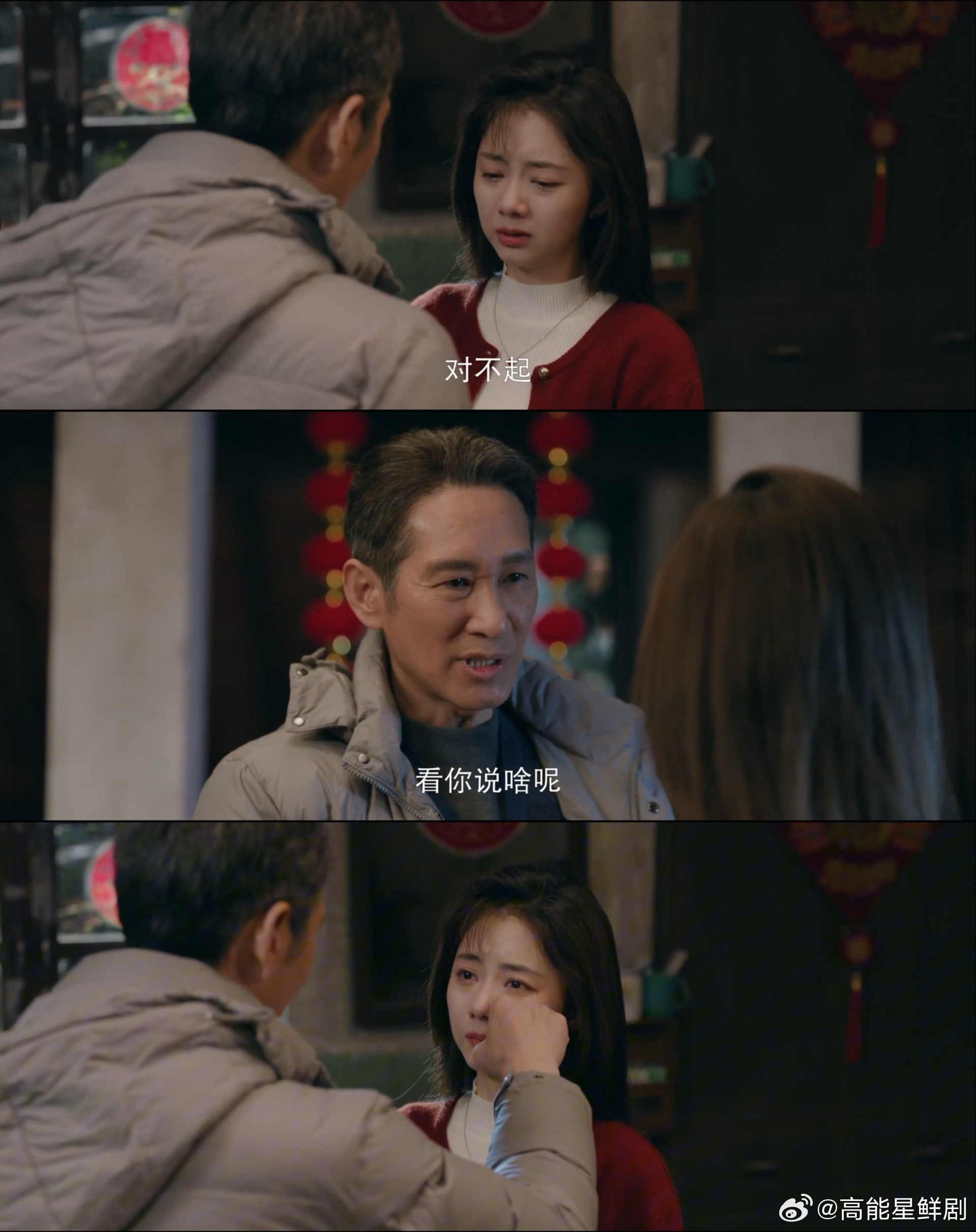 谭松韵一声爸王劲松没哭我哭了谭松韵王劲松新剧父女和解 谭松韵这一声爸真的太戳心，