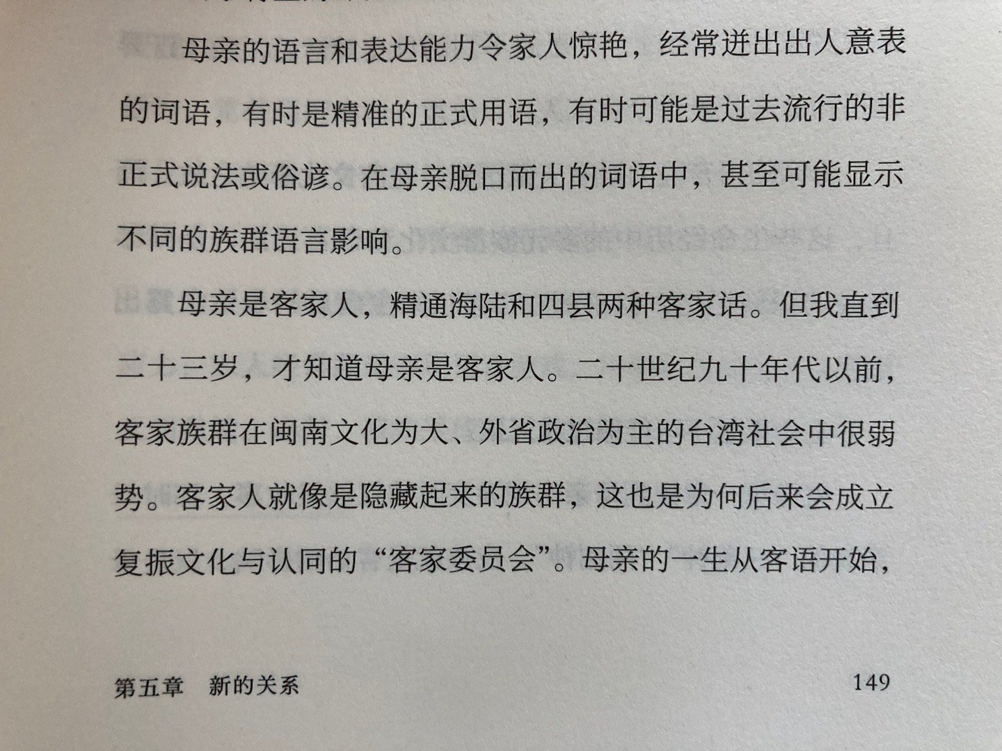 闽南语霸权（《病非如此》） ​​​