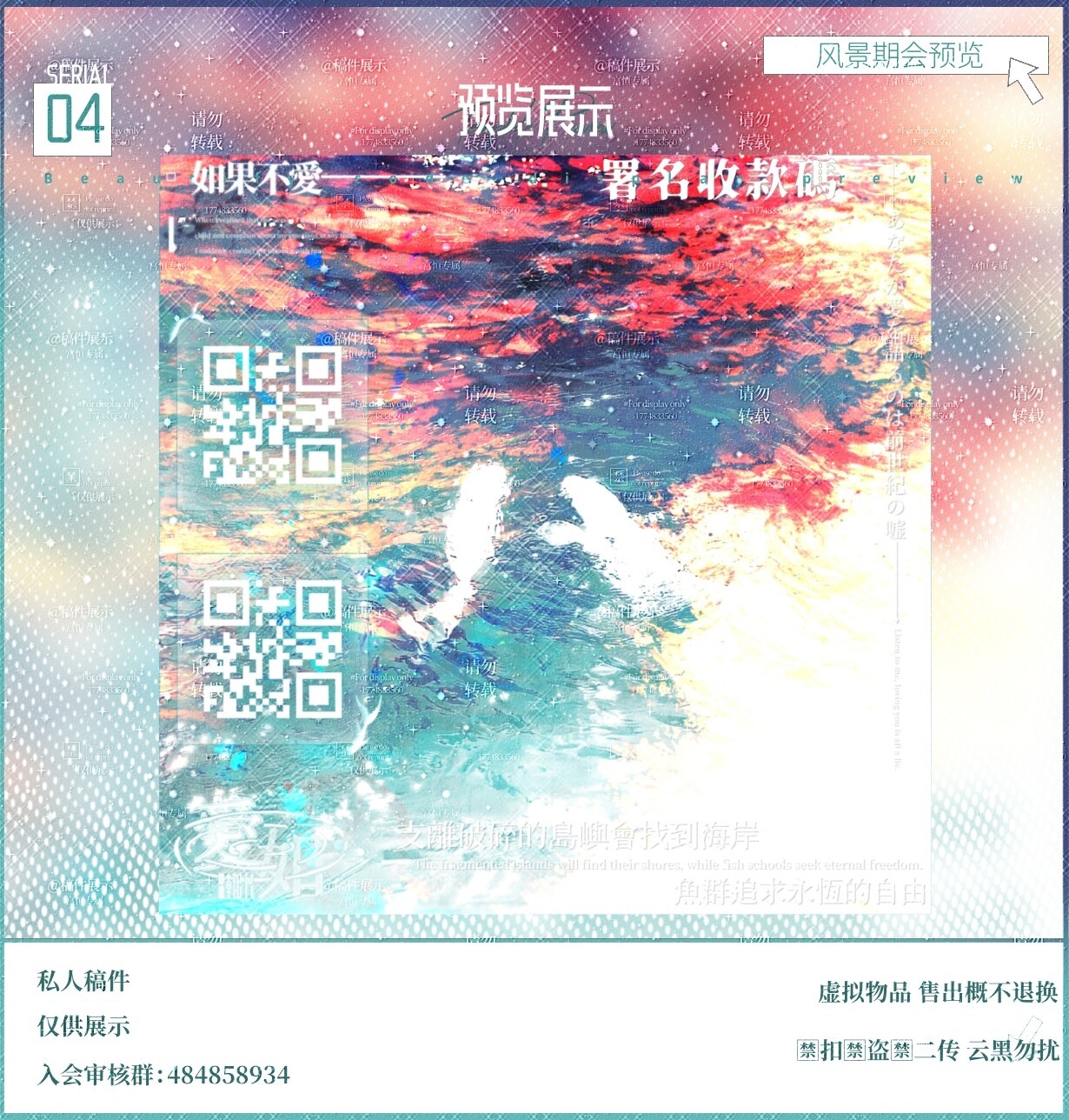 风景ins美化码双码5 