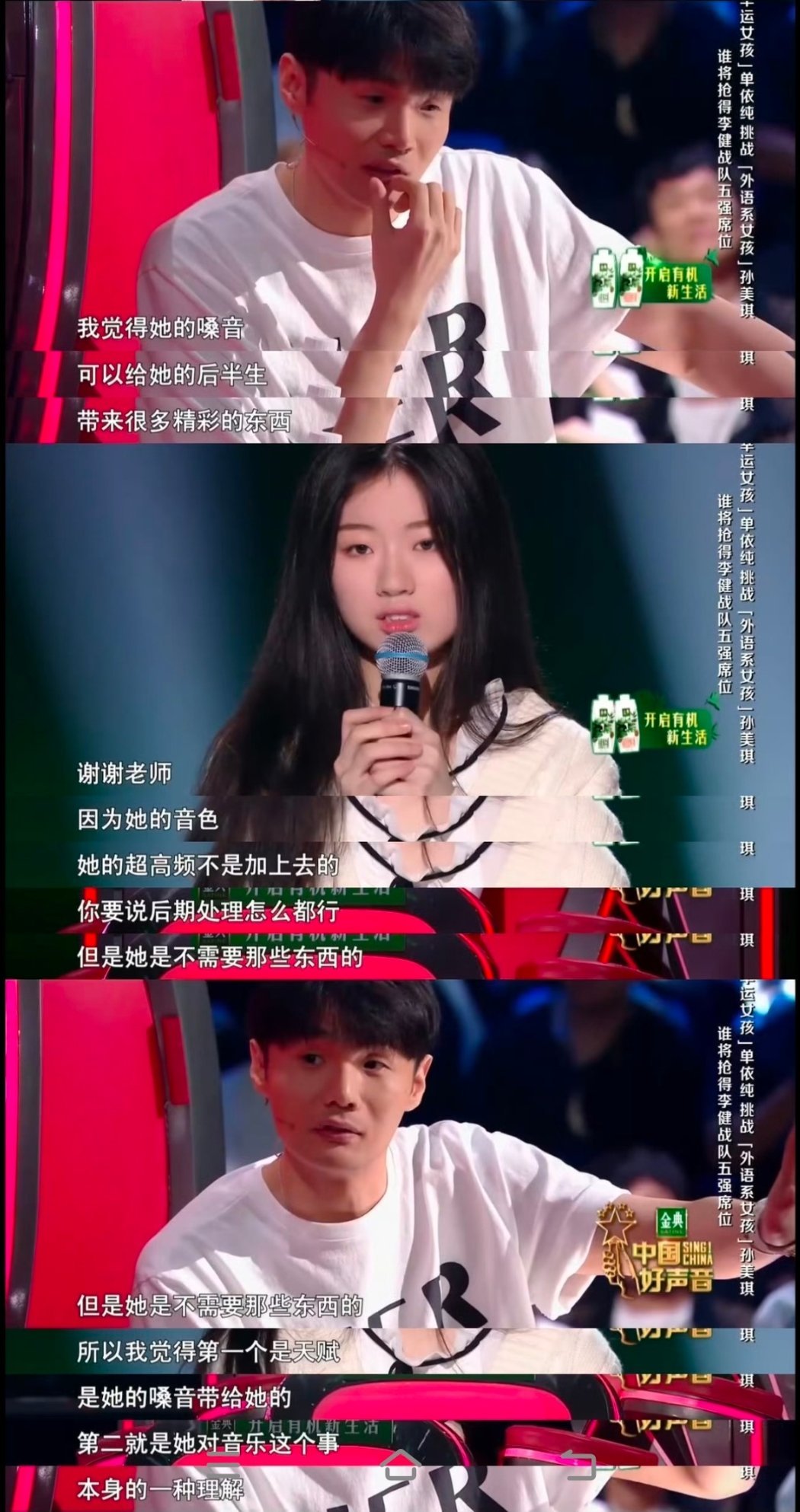 李荣浩 单依纯强行侵权 李荣浩以前还是她选秀期导师，现在被单依纯团队各种拉来比较