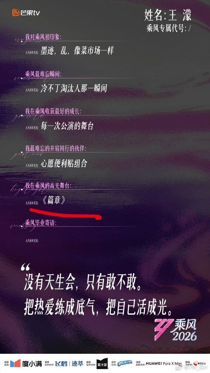 楠姐和1000提到的高光舞台第一次爱的人和搁浅濛主和淡淡提到的高光舞台篇章和一半