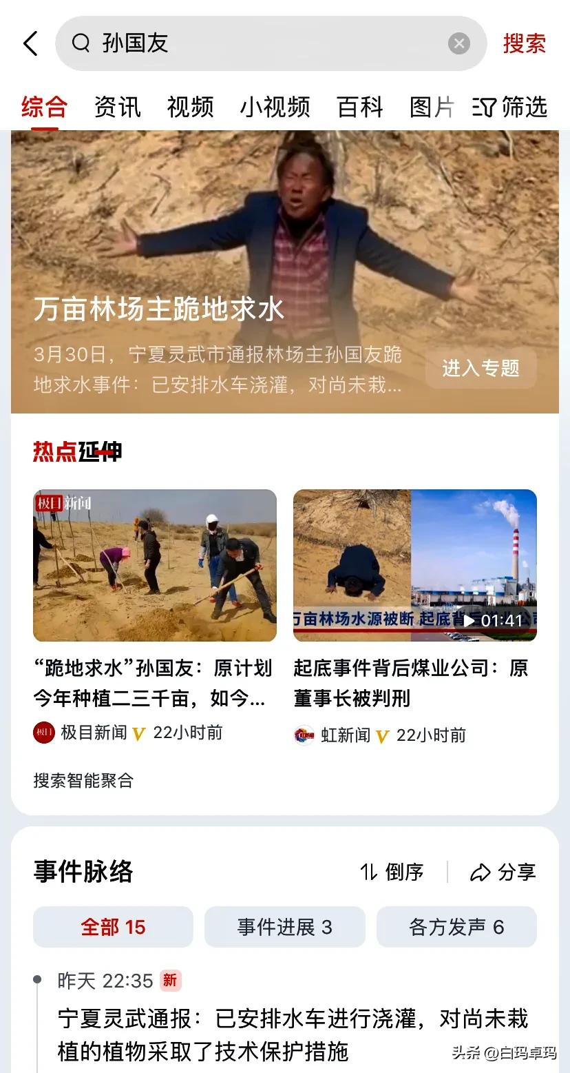 “谁种活一颗树，先是奖励几千元钱。等我去的那年已经涨到十万元钱，但是还没有人拿到