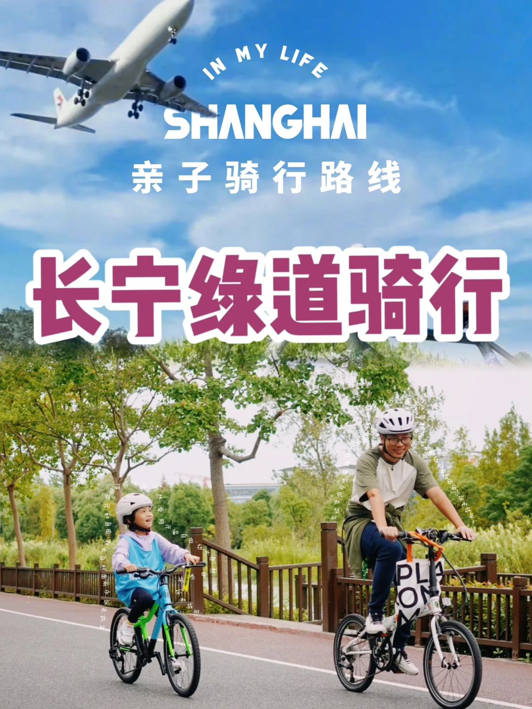 秋日骑行｜月度打卡‼️宝藏绿道经典🚴路线