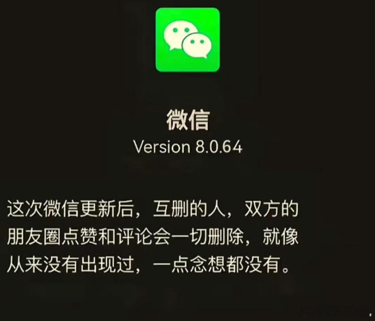 微信 一删皆空这次程序员大概率是感情受挫折了吧？[泪奔] ​​​